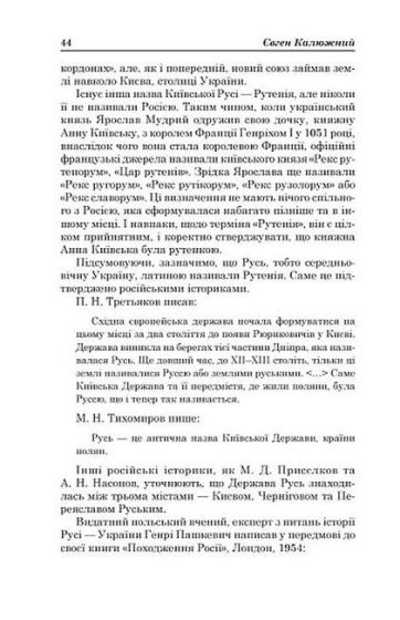 Москва - Третій Рим. Походження міфу - фото 5