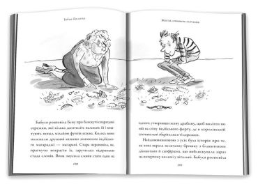 Бабця-бандитка - фото 3