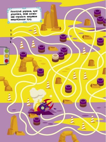 Що заховано в космосі? Вімельбух - фото 5