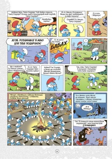 Смурфи. Смурфетка - фото 3