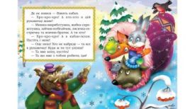 Рукавичка