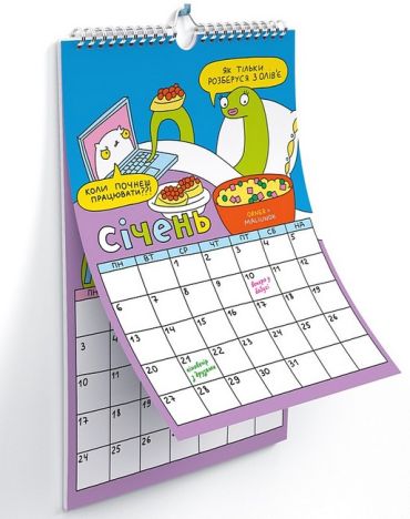 Настінний календар-планер