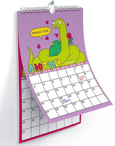 Настінний календар-планер