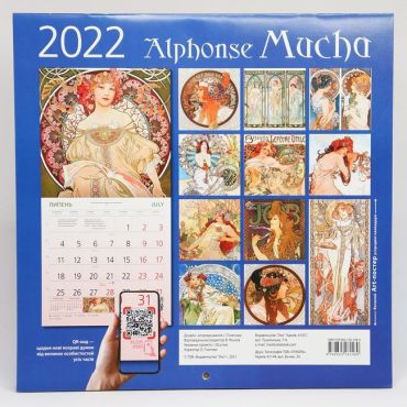 Календар 2022. Alphonse Mucha - фото 2