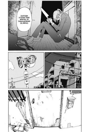 Моя зломлена Маріко - фото 3