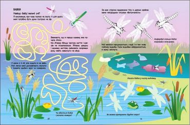 Пізнавальна книжка. Зелена книжка про комашок - фото 3