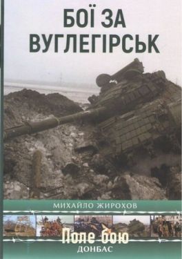 Бої за Вуглегірськ