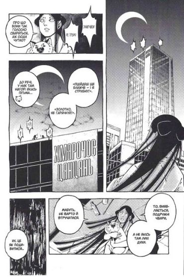 Путівка в Потойбіччя. Том 2 - фото 4