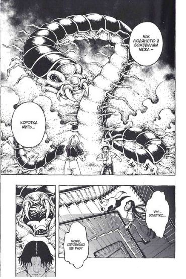 Путівка в Потойбіччя. Том 2 - фото 5