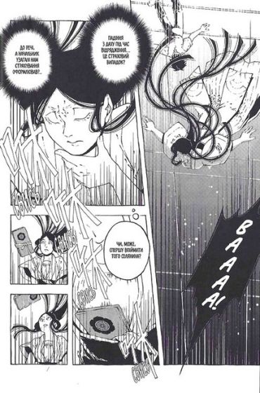 Путівка в Потойбіччя. Том 2 - фото 9