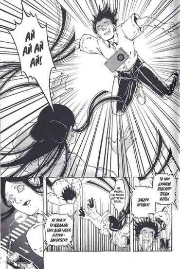 Путівка в Потойбіччя. Том 2 - фото 10