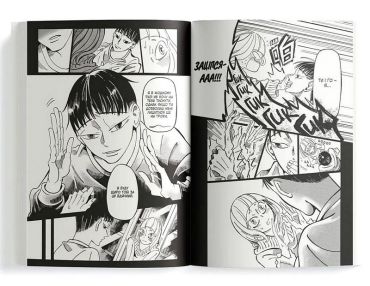 Книгарня, в якій причаївся лев. Том 2 - фото 4