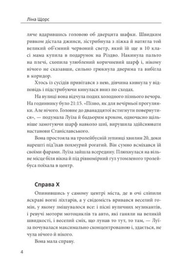 Не історія кохання - фото 3