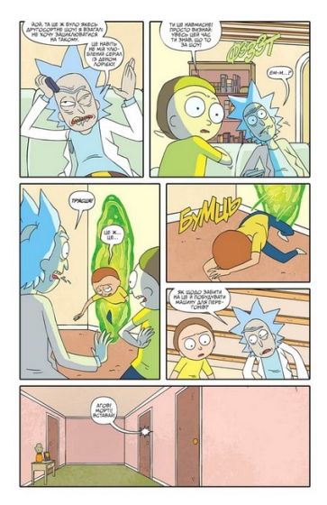 Рік і Морті. Випуск 7 - фото 5