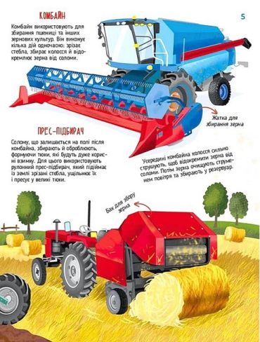 Гігантські машини - фото 3