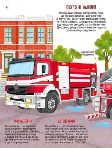 Гігантські машини - фото 4