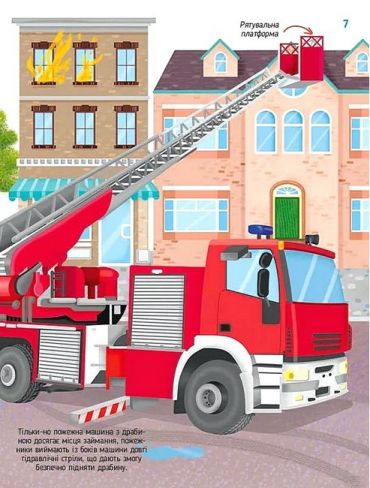 Гігантські машини - фото 5