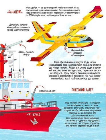 Гігантські машини - фото 7