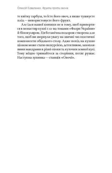 Фрукти проти овочів - фото 7