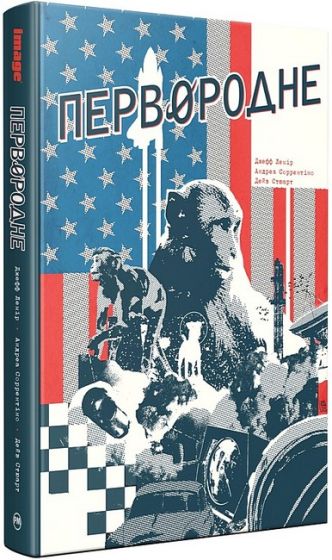 Первородне - фото 1