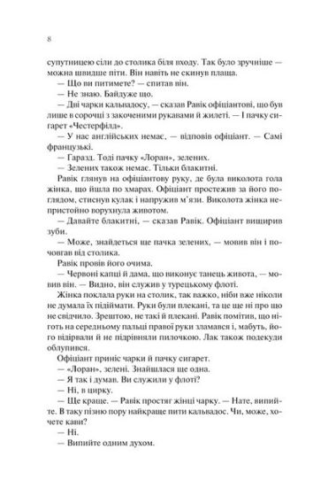 Тріумфальна арка - фото 5