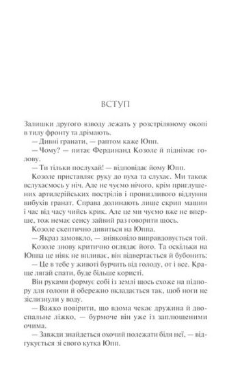 Повернення - фото 2