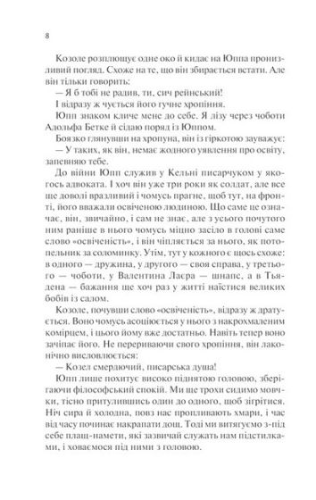 Повернення - фото 3