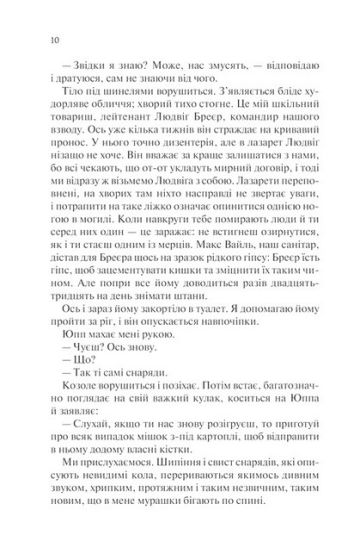 Повернення - фото 5