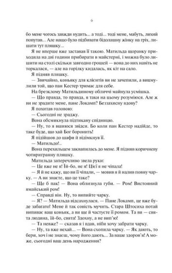 Три товариші - фото 3