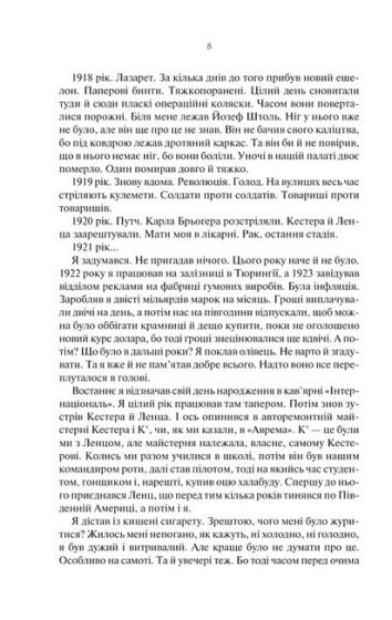 Три товариші - фото 5