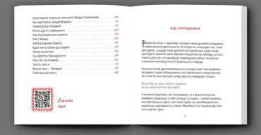 Співаник Боротьби. Пісні українського війська - фото 3