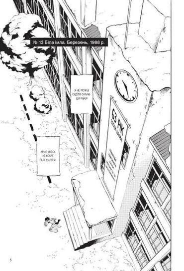 Місто, де немає лиш мене. Том 3 - фото 2