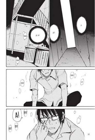 Місто, де немає лиш мене. Том 3 - фото 5