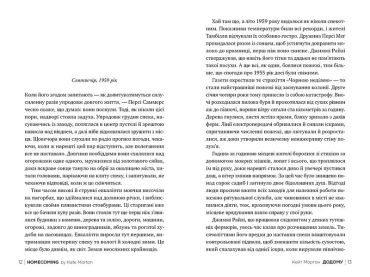 Додому - фото 2