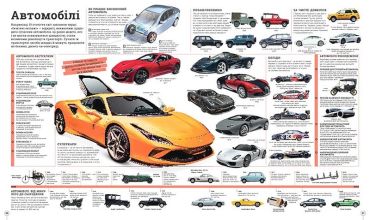 Дивипедія - фото 4