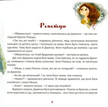 Відлуння нашої хати - фото 4