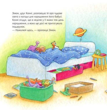 Конні пече млинці - фото 2