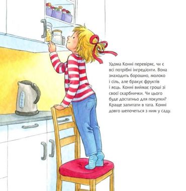 Конні пече млинці - фото 6