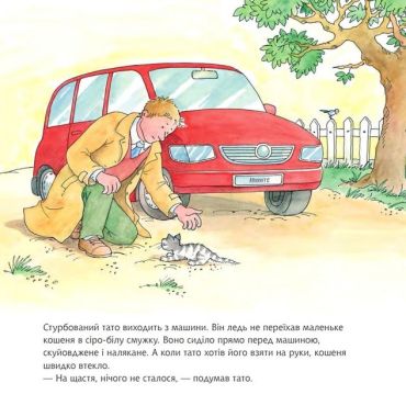 У Конні зявляється котик - фото 3