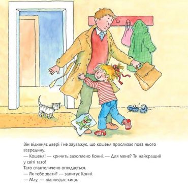 У Конні зявляється котик - фото 4