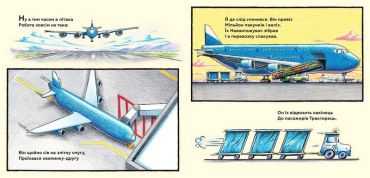Моє будівництво: добрі друзі на злітній смузі - фото 3