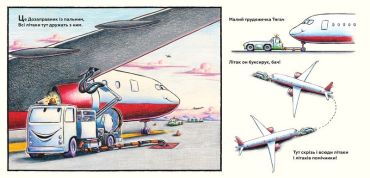 Моє будівництво: добрі друзі на злітній смузі - фото 4