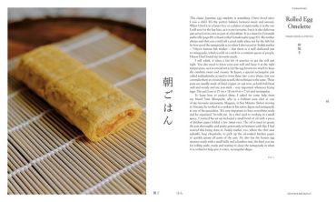 Gohan: Everyday Japanese Cooking. Memories and stories from my familys kitchen - фото 2