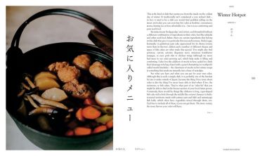 Gohan: Everyday Japanese Cooking. Memories and stories from my familys kitchen - фото 5