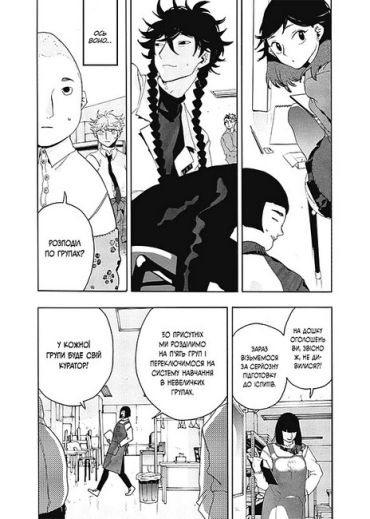 Блакитний період. Том 3 - фото 3