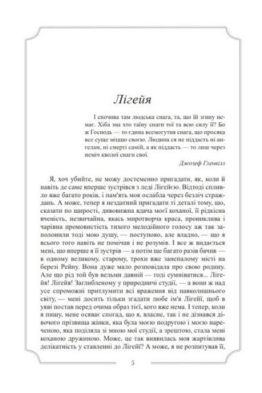 Едґар Аллан По. Повне зібрання прозових творів. Том 2 - фото 3