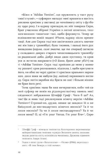 Маятники. Маршрутка