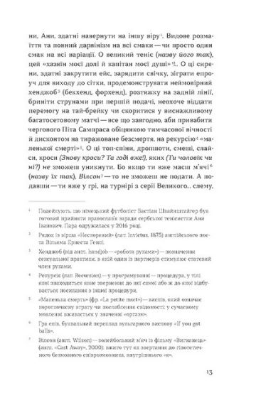 Маятники. Маршрутка