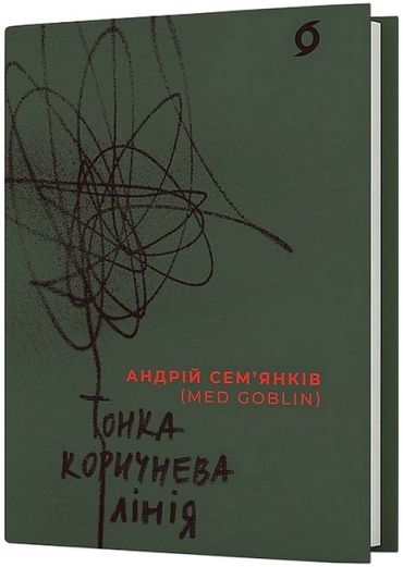 Тонка коричнева лінія - фото 1