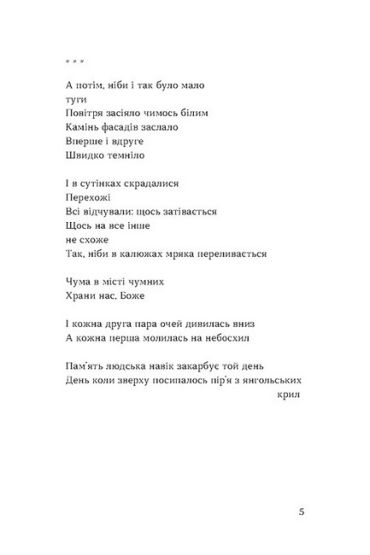 Тонка коричнева лінія - фото 2